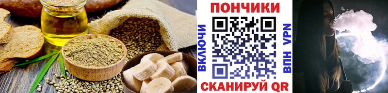 Canna-Cookies конопля  Исилькуль 