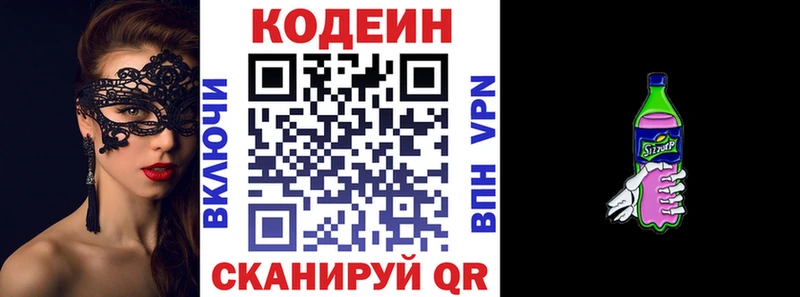 Codein Purple Drank  Исилькуль 