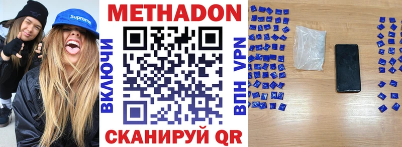 Метадон белоснежный  даркнет сайт  Исилькуль 